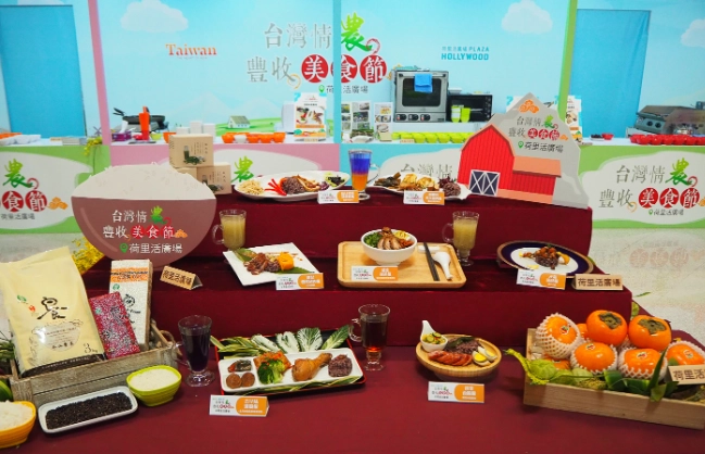 香港台灣美食節