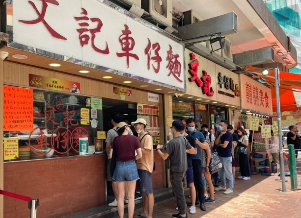 深水埗美食攻略