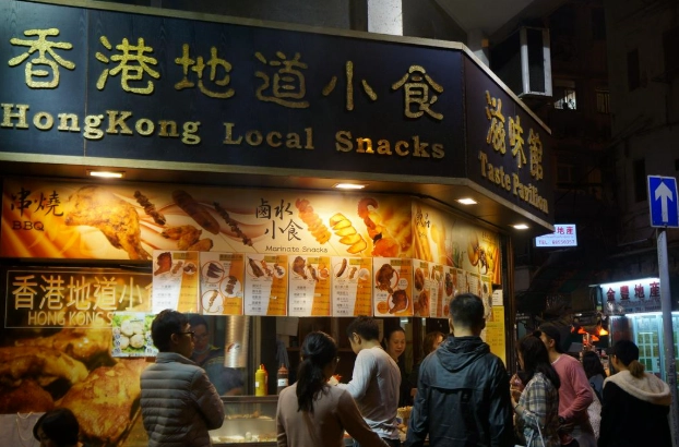 香港隱藏美食