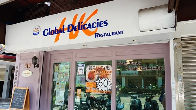 全球美食美式餐廳