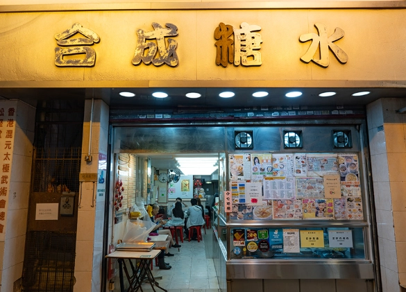 九龍城潮州菜 九龍城潮州菜