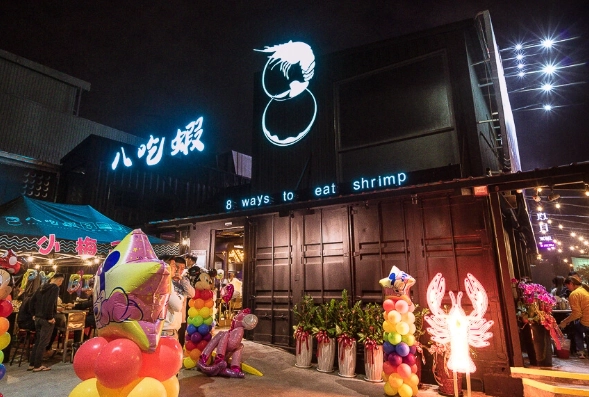 蝦料理食譜 蝦料理食譜