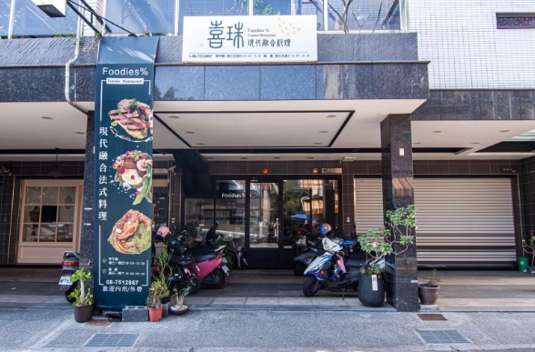 屏東美食餐廳推薦 屏東美食餐廳推薦
