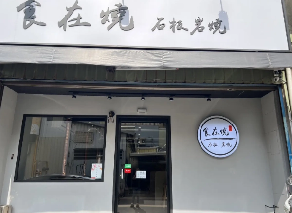 平價自助餐竹北 平價自助餐竹北