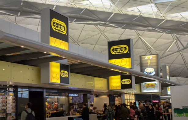 轉機餐廳 轉機餐廳