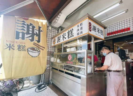 士林米糕推薦
