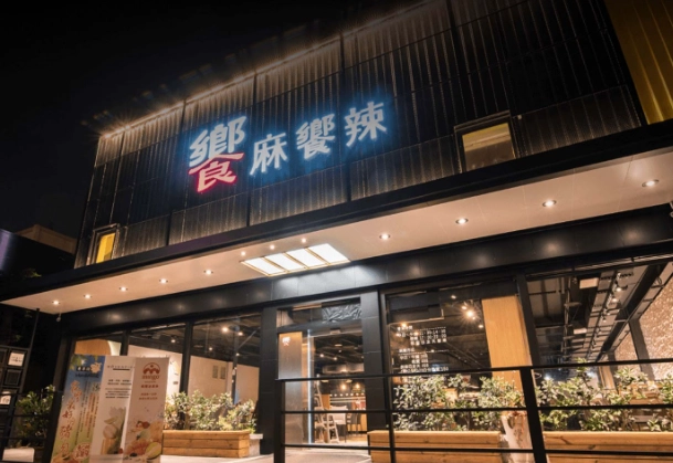 高雄麻辣火鍋推薦 高雄麻辣火鍋推薦