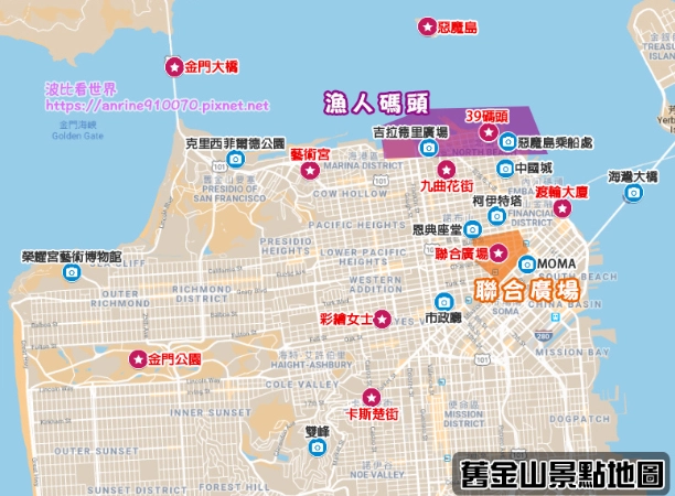 舊金山景點 舊金山景點