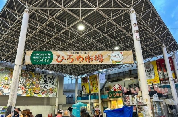 弘人市場歷史 弘人市場歷史