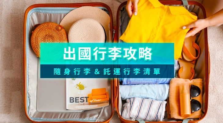 法國入境禁止物品