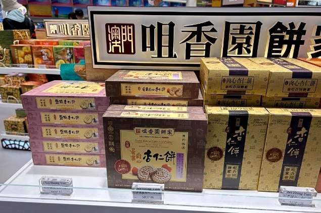 澳門手信藥品 澳門手信藥品