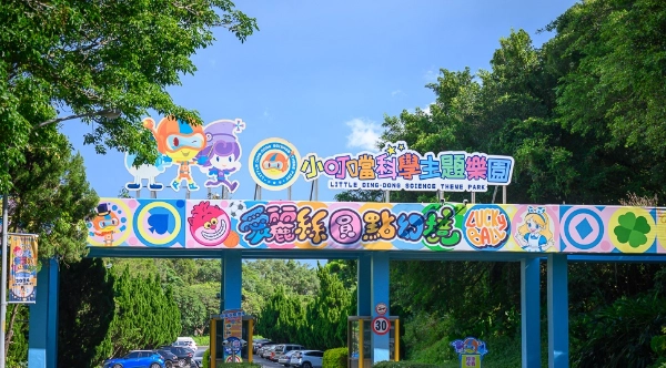 小叮噹樂園 交通 小叮噹樂園 交通