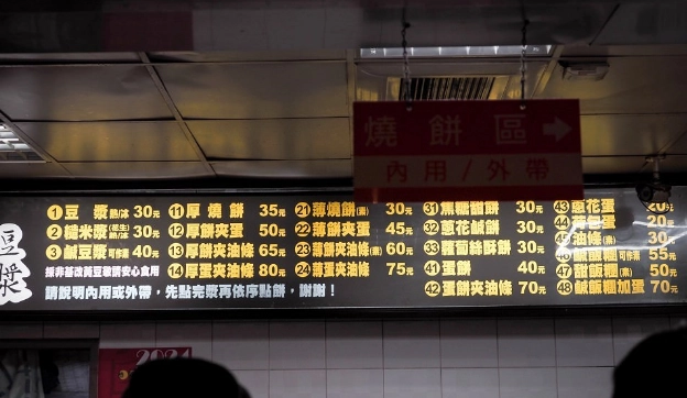 台北平價早餐 台北平價早餐