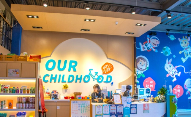 親子餐廳 親子餐廳