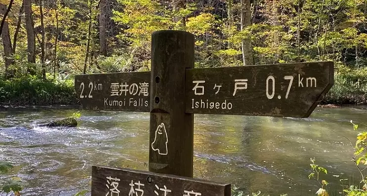 奧入瀨溪流住宿