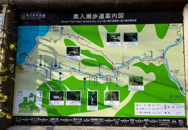 奧入瀨溪健行 奧入瀨溪健行