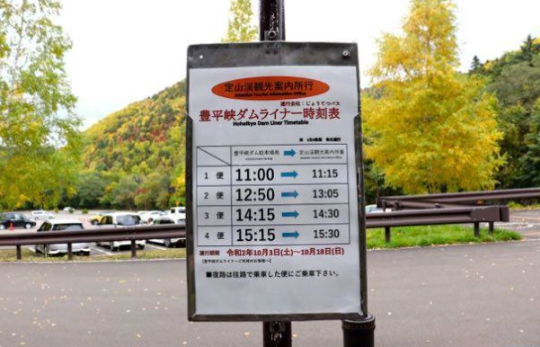 奧入瀨溪一日遊