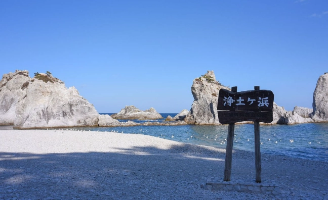 淨土之濱交通 淨土之濱交通