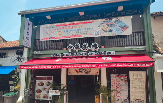 馬六甲雞場街美食 馬六甲雞場街美食