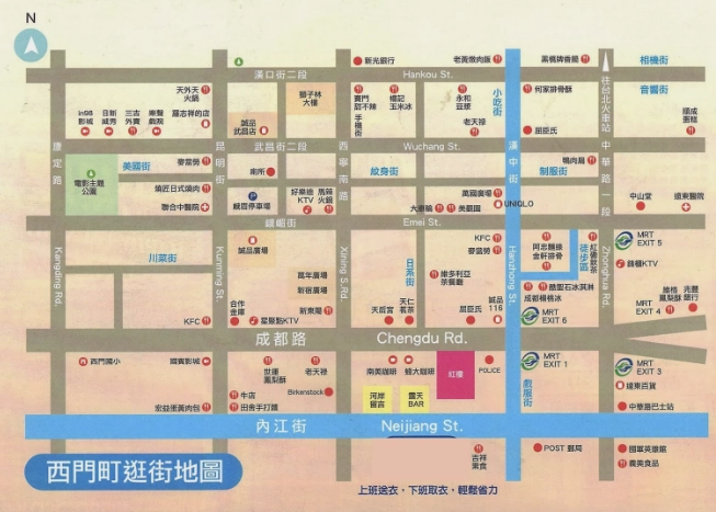 西門町必逛 西門町必逛