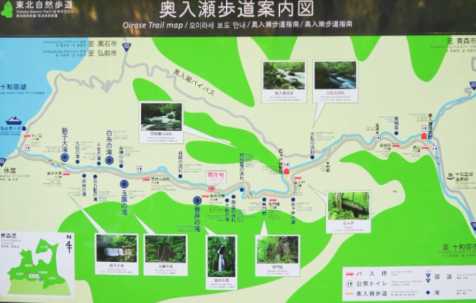 奧入瀨溪地圖