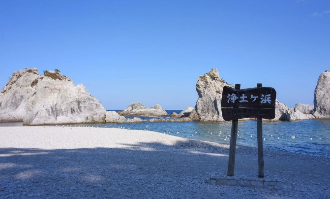 淨土之濱停留時間