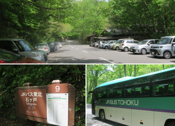 奧入瀨溪巴士時刻表