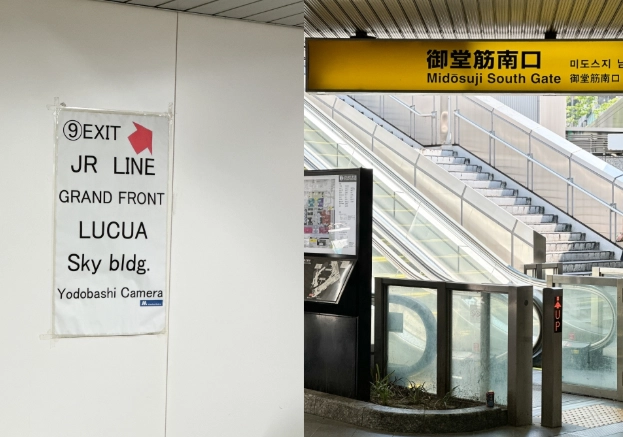 梅田逛街 梅田逛街