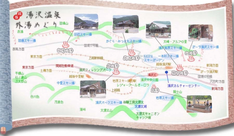 越後湯澤溫泉 越後湯澤溫泉