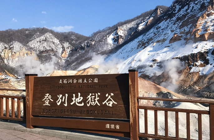 登別溫泉 雪景
