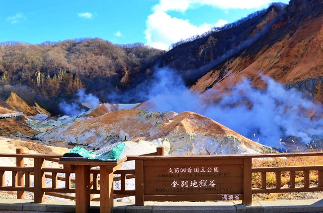 登別地獄谷天氣