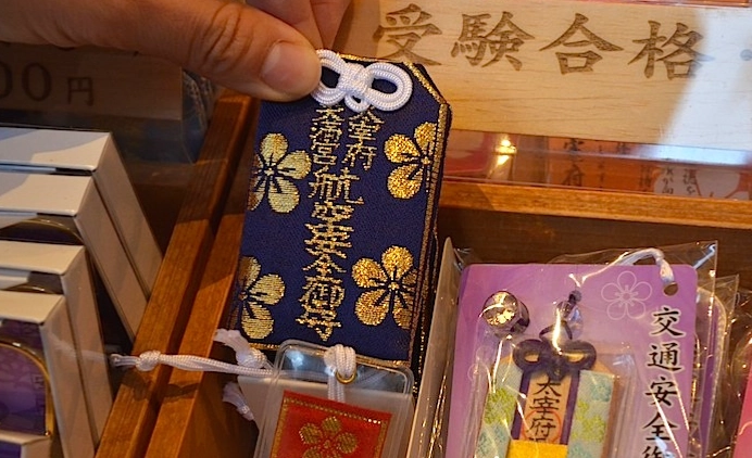 學業御守 學業御守