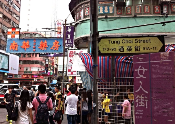 香港女人街 營業時間