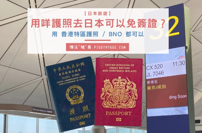 特區護照法國簽證 特區護照法國簽證