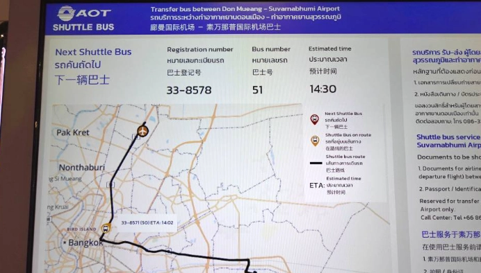 素萬那普機場 交通