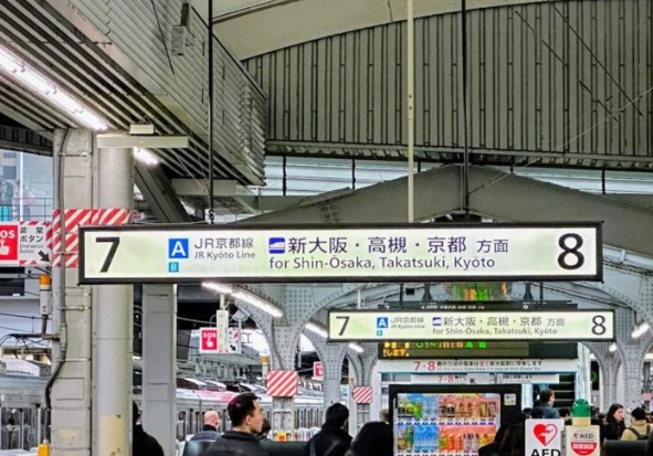 關西自由行交通