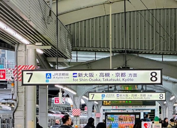 京都一日遊 從大阪出發 京都一日遊 從大阪出發