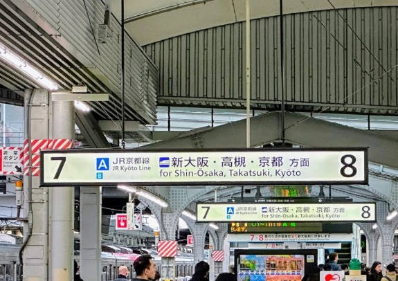 大阪到京都交通 大阪到京都交通