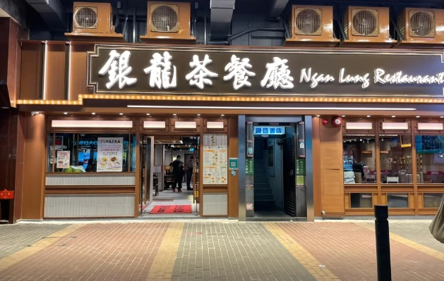 香港旺角美食