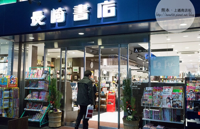上下通商店街購物攻略