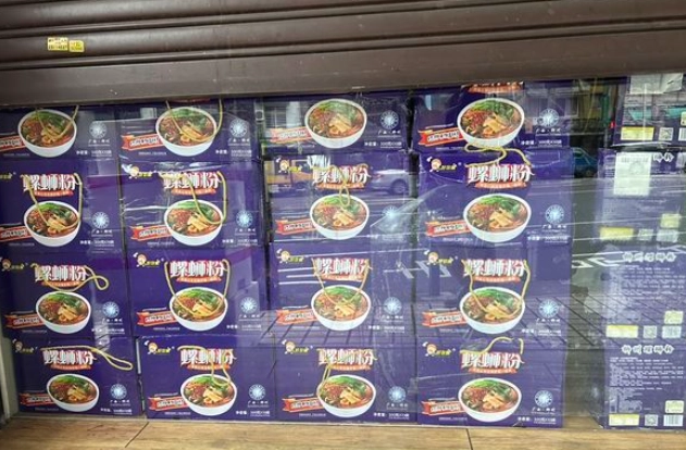 螺螄粉可以帶 回台灣嗎 2025