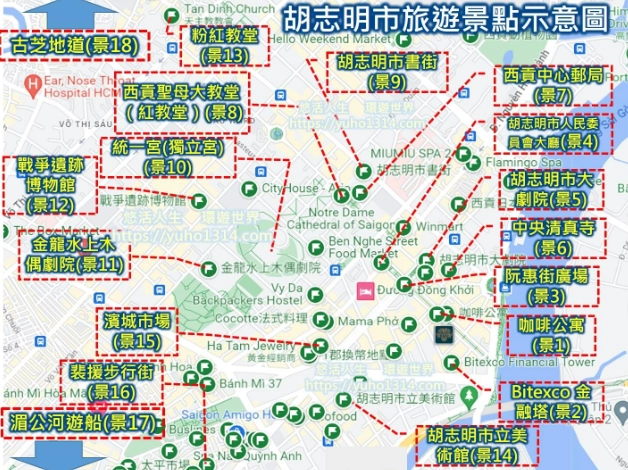 胡志明市旅遊攻略