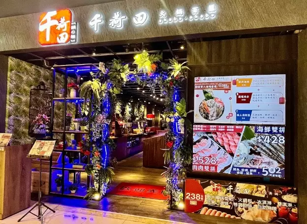 土城中央路美食