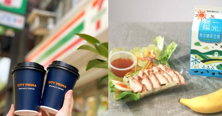 便利商店健康早餐