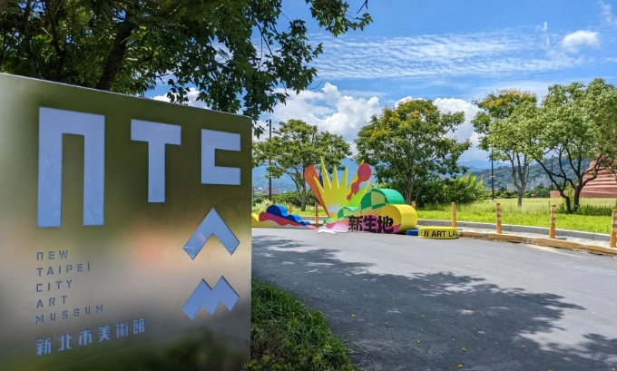 新北藝術景點
