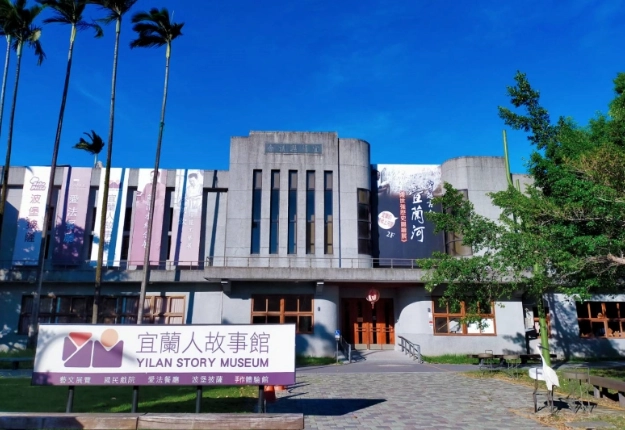 宜蘭特色景點 宜蘭特色景點