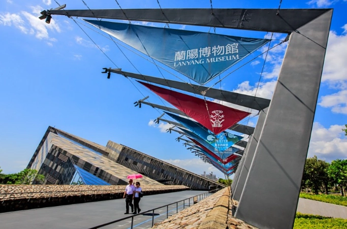 宜蘭博物館 宜蘭博物館