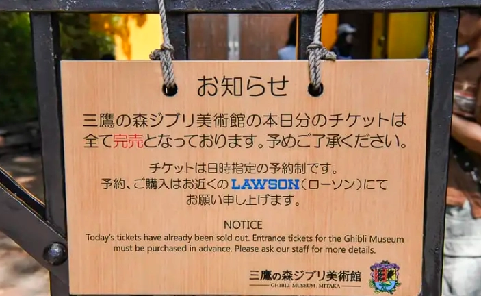 三鷹之森吉卜力美術館門票 三鷹之森吉卜力美術館門票