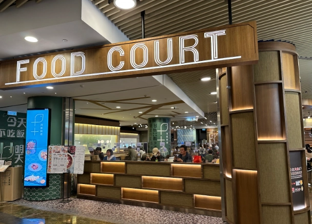 香港美食廣場推薦
