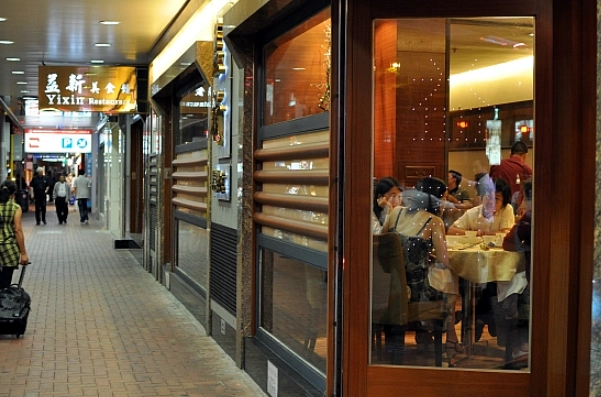 益新美食館 香港